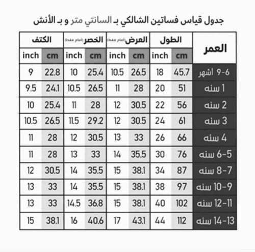 فستان شالكي رمضاني