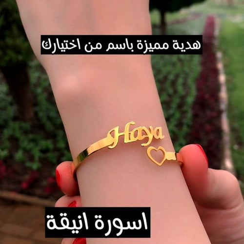 اسورة بالاسم وفي نهايتها قلب تصميم أنيق