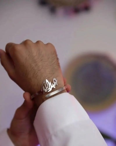 اسوارة رجالية كتابه حسب الطلب - متجر شيهانه