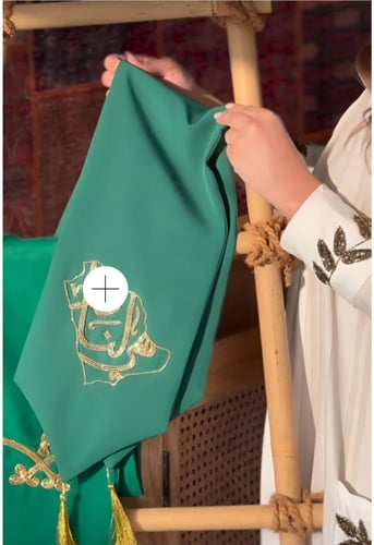 وشاح اليوم الوطني