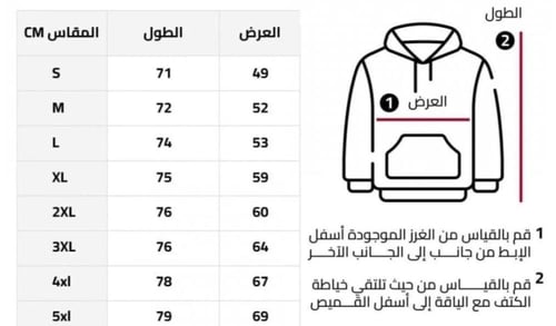 هودي السدو التراثي - بيج