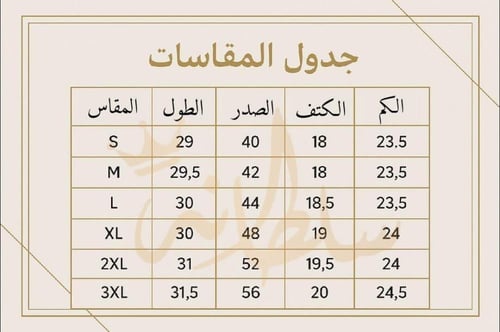 قميص لينن بتطريز سيفين ونخلة