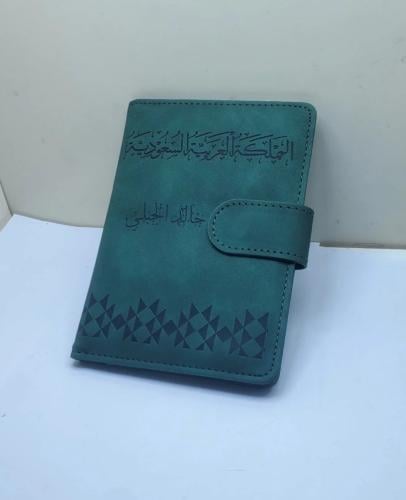 محفظة الهوية السعودية