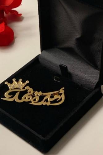 بروش اطفال بالاسم مع التاج