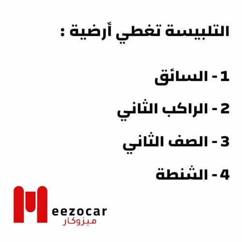 ارضيات مازدا cx3