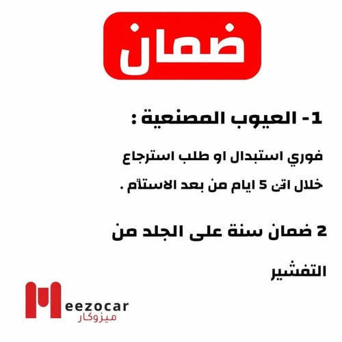 تلبيسة ارضية ميتسوبيشي اوتلاندر 7 ركاب