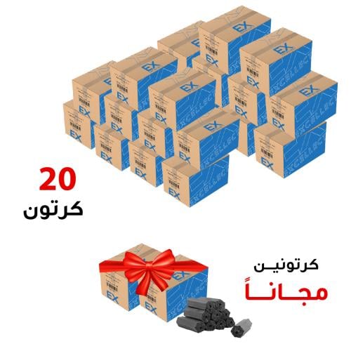 20 كراتين فحم EX و احصل 3 كرتون فحم EX هدية