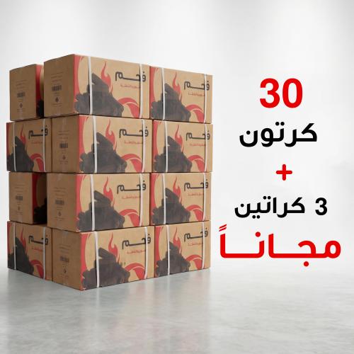 فحم سداسي 5 كجم – باقة 30 كرتون + 3 كرتون هدية