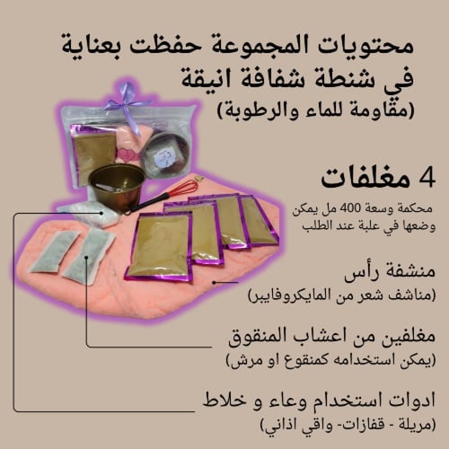 خلطة حناء وأعشاب طبيعية لتغذية وتقوية الشعر