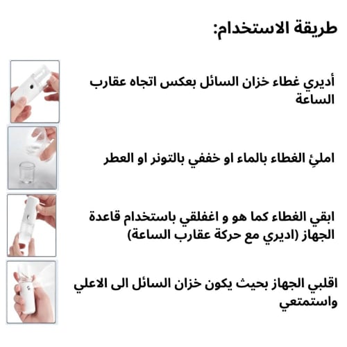جهاز بخار ومرطب متعدد الاستخدام قابل لإعادة الشحن...