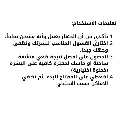 جهاز شفط الرؤوس السوداء 6 في 1