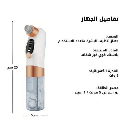 جهاز تنظيف الوجه الكهربائي 4 في 1