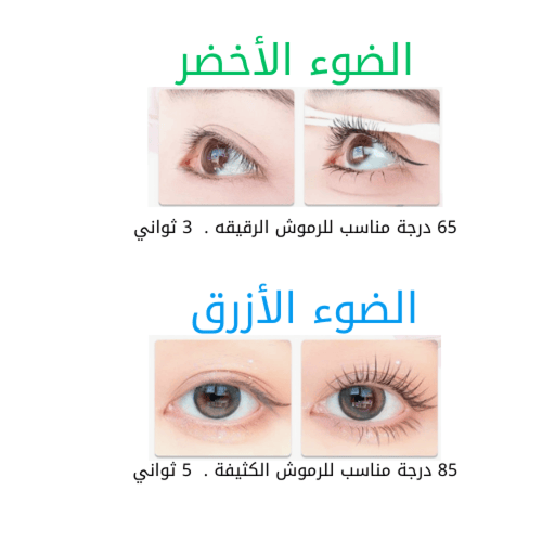 ملقّم رموش كهربائي – قطعة واحدة