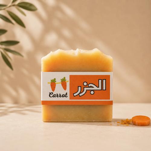 صابونة الجزر الطبيعية