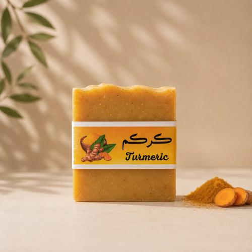 صابونة الكركم الطبيعية