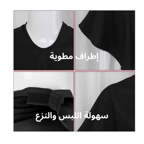 مريلة حماية عند عمل عناية الوجة او الشعر - سهلة ال...