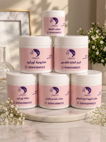 بكج الجمال