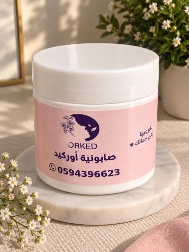 صابونيه حجم وسط