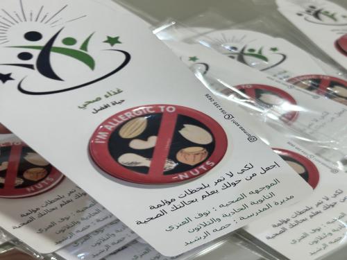 بروش (حساسية الطعام)