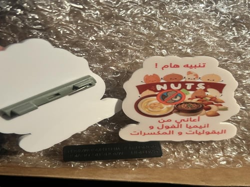 بروش حساسية المكسرات