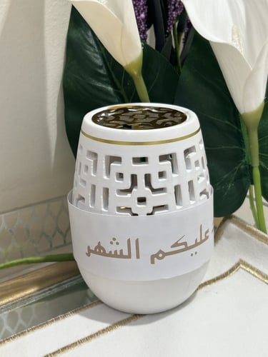 هدية رمضان 2