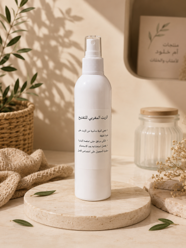 زيت التفتيح المغربي