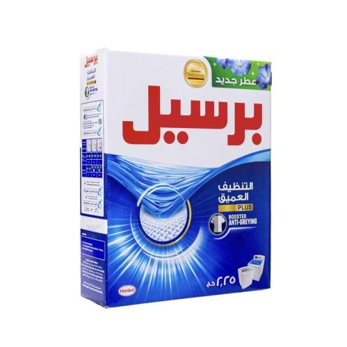 برسيل مسحوق غسيل أزرق للغسالات العادية 2.25 كيلو