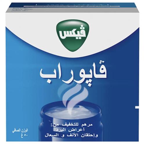 فيكس فابوراب 50 جم