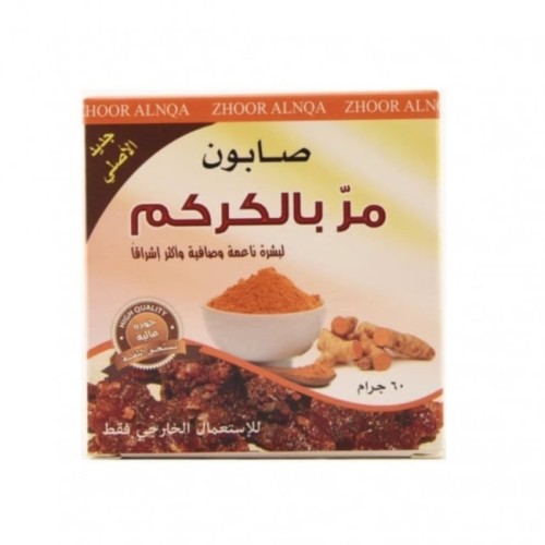 صابون مر بالكركم 60 جم