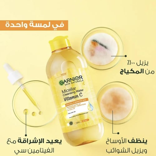 غارنييه ماء ميسيلار مزيل مكياج بفيتامين سي 400 مل
