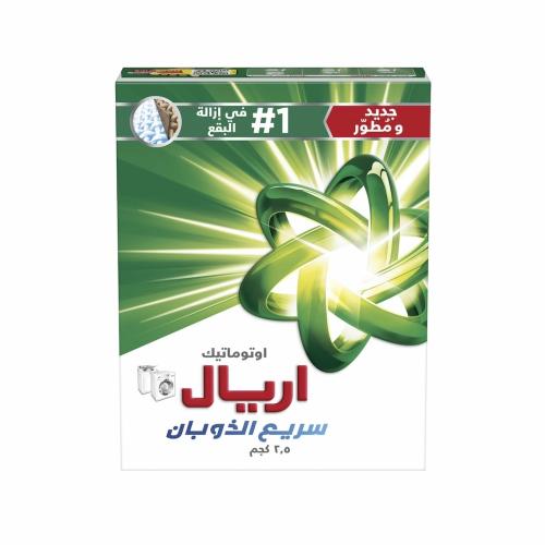 اريال لغسالات الأوتوماتيك 2.5 كيلو