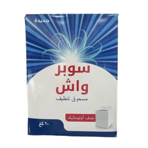 سوبر واش مسحوق الملابس عادي 25 كيلو