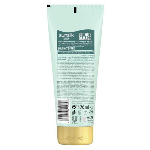 صانسيلك سوبر بلسم غني بالكولاجين والنياسيناميد للش...