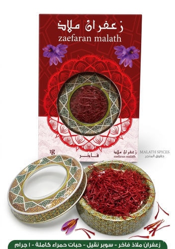 زعفران فاخر سوبر نقيل ١ جرام