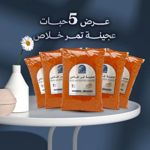 عرض عجينة تمر خلاص