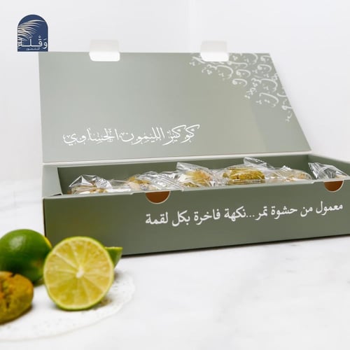 كوكيز الليمون الحساوي