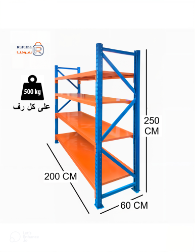 Heavy-duty storage rack height 250 cm depth 60 cm width 200 cm blue with orange load 500 kg