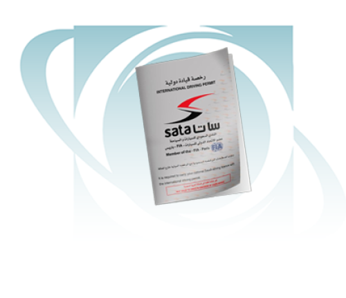 رخصة القيادة الدولية من SATA