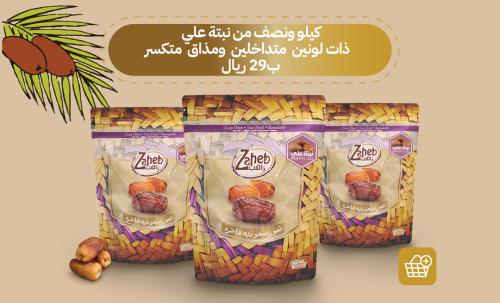 كيلو ونصف من نبتة علي