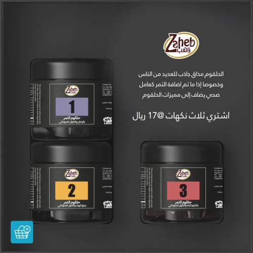 الحلقوم
