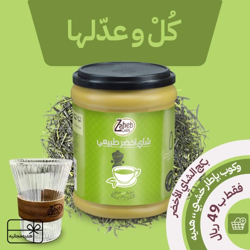 كُلْ و عدّلها