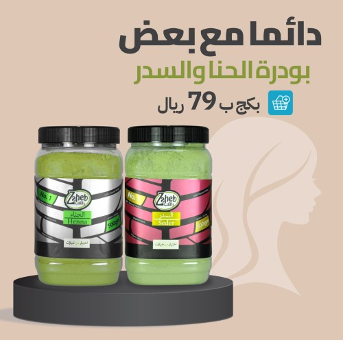 دائما مع بعض