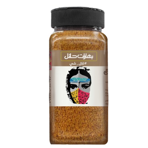 بهارات حائل