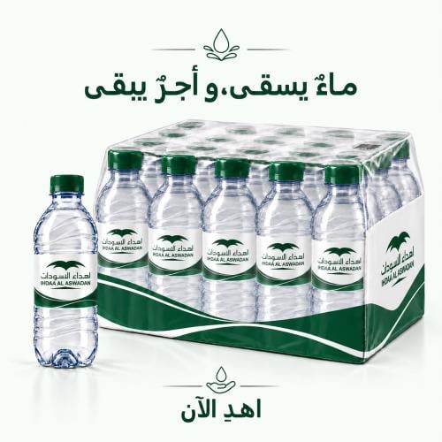 50 عبوة مياه
