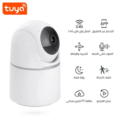 كاميرا مراقبة ذكية بدقة 5 ميجابكسل