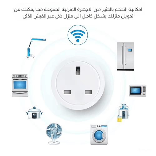 الفيش الذكي