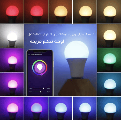 اللمبة الذكية