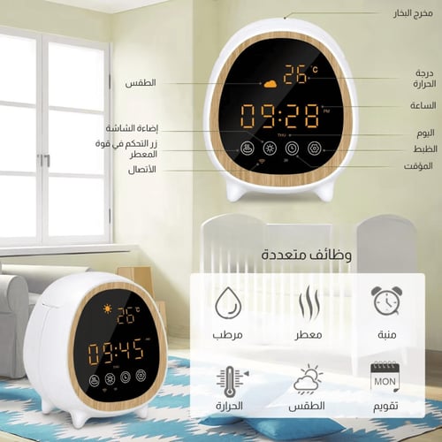 المعطر الذكي مع ساعة منبه