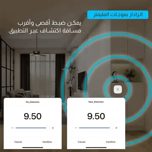 حساس الوضع الذكي