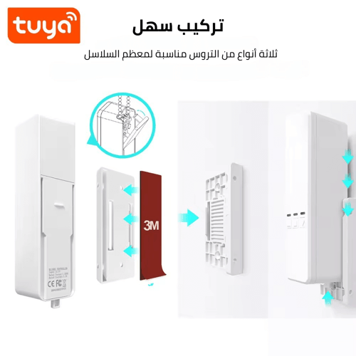 جهاز ستائر ذكية